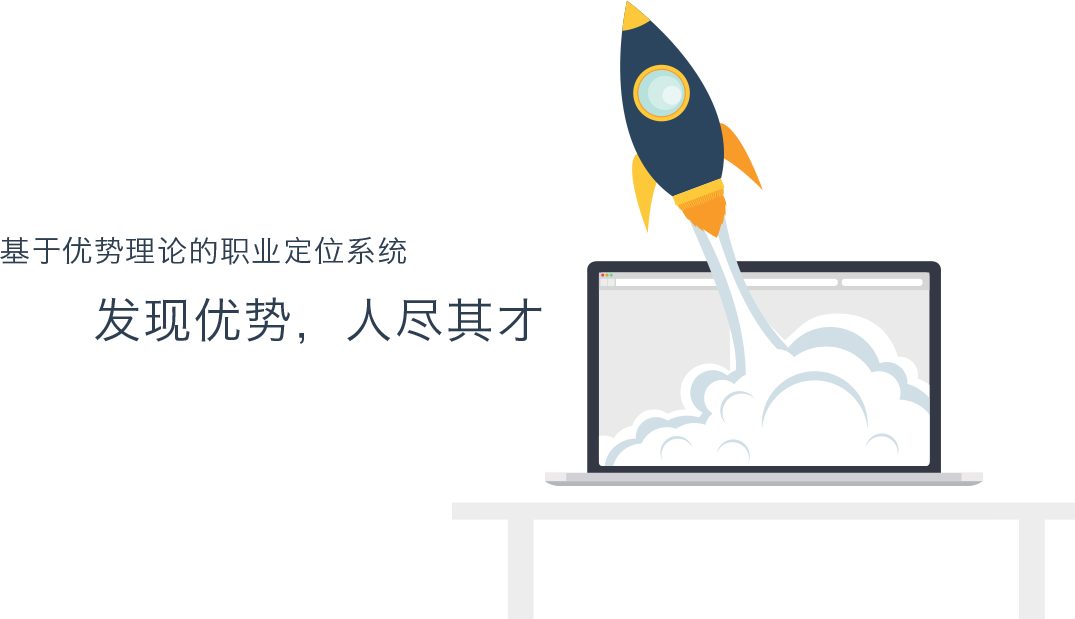发现优势，人尽其才